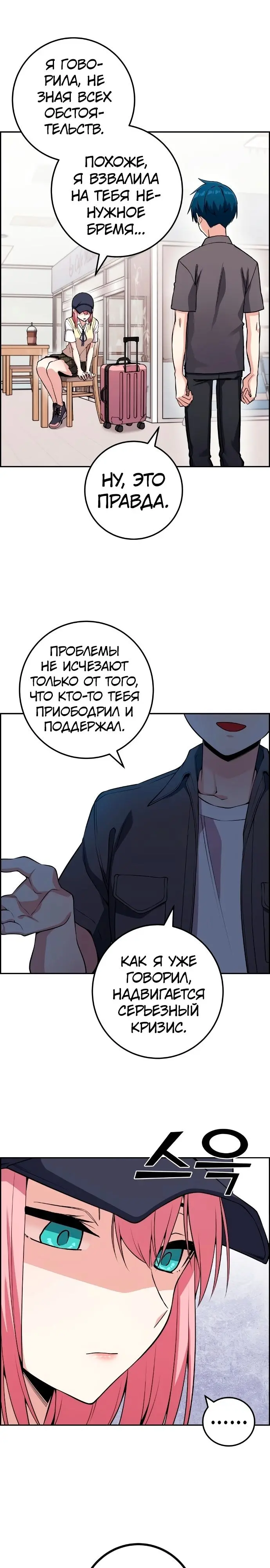 Страница 20