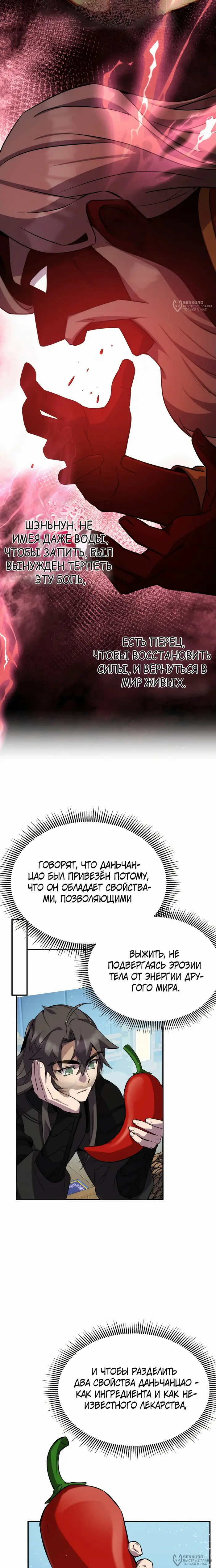 Страница 20