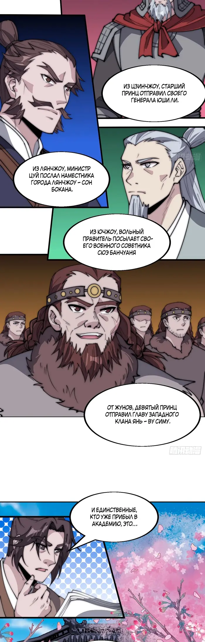 Страница 4