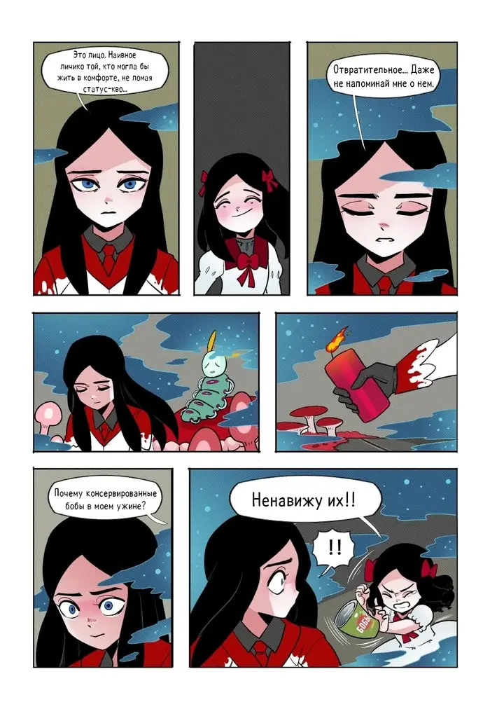 Страница 2