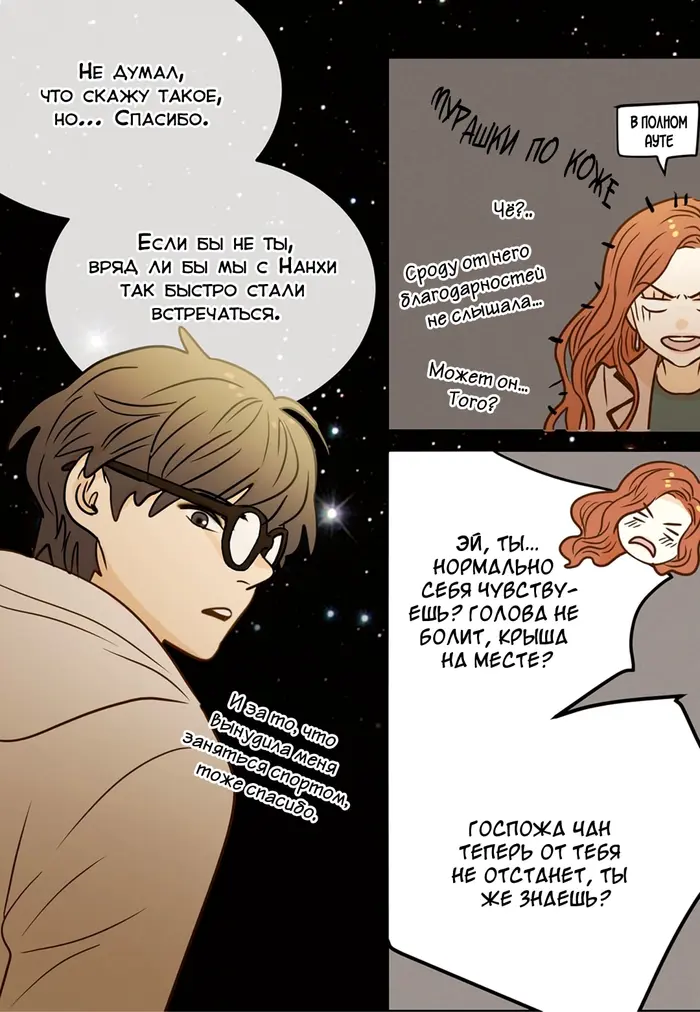 Страница 16