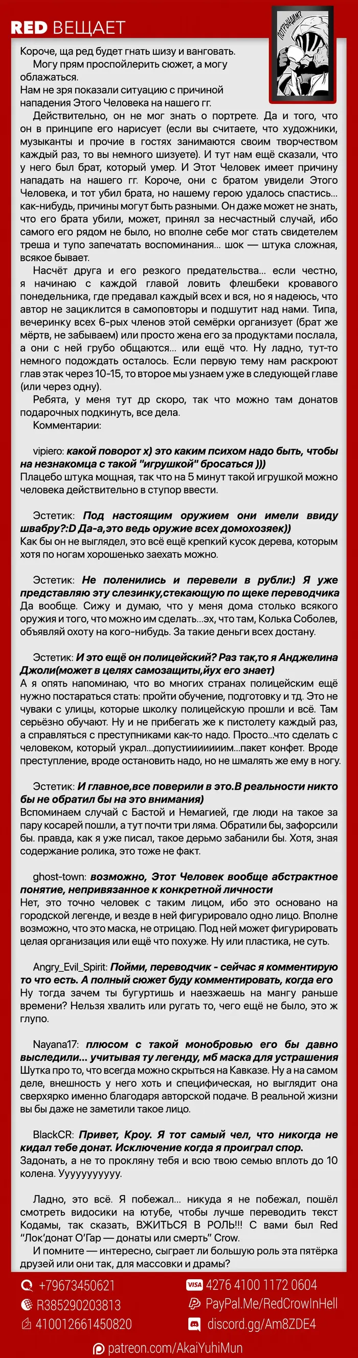 Страница 21