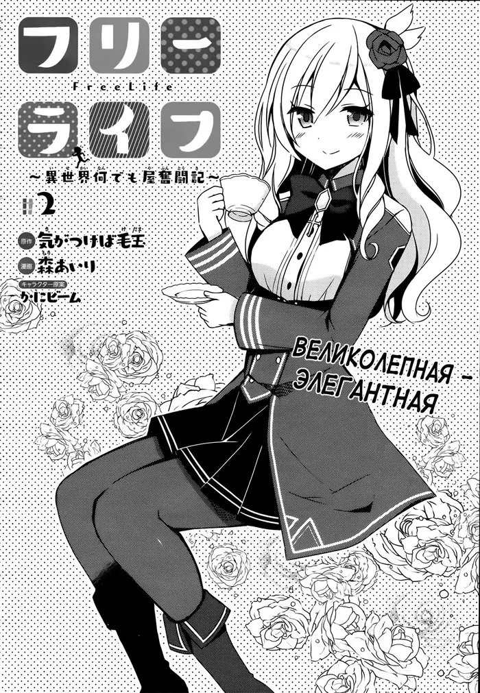 Страница 2