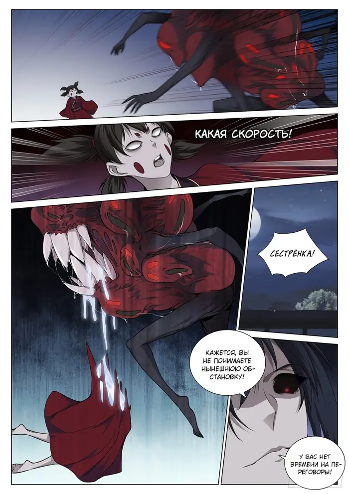 Страница 2