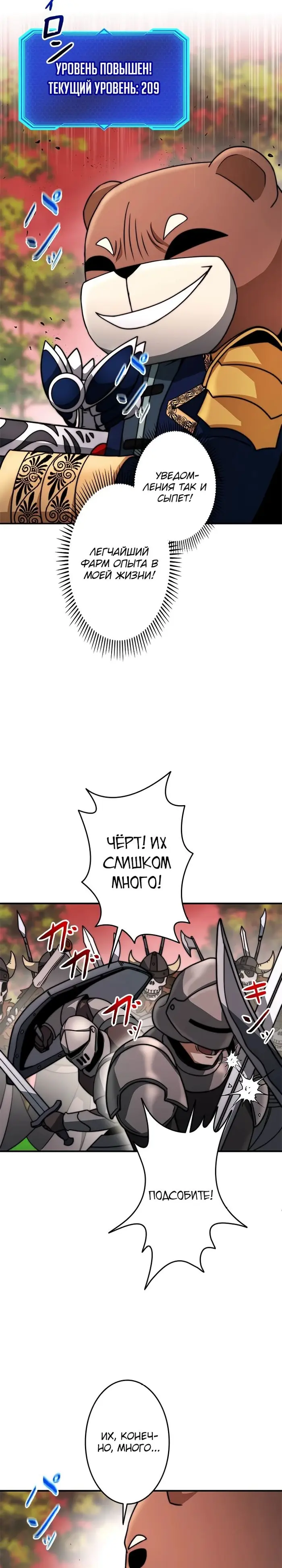 Страница 19