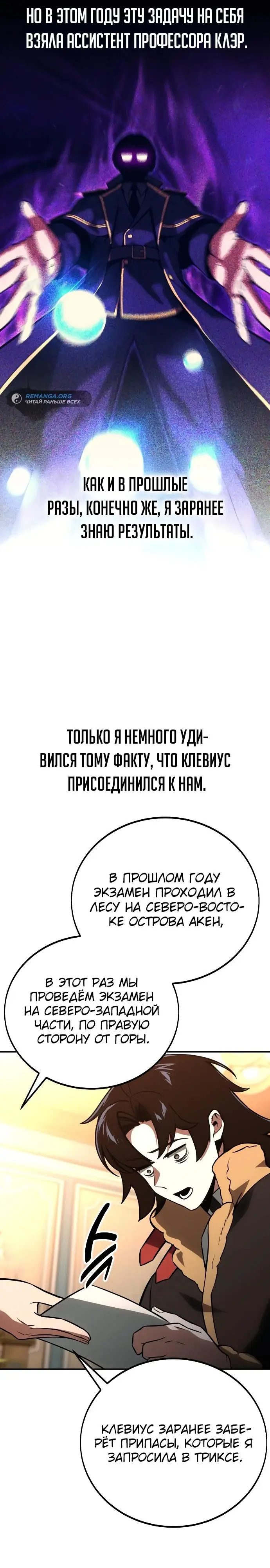 Страница 48