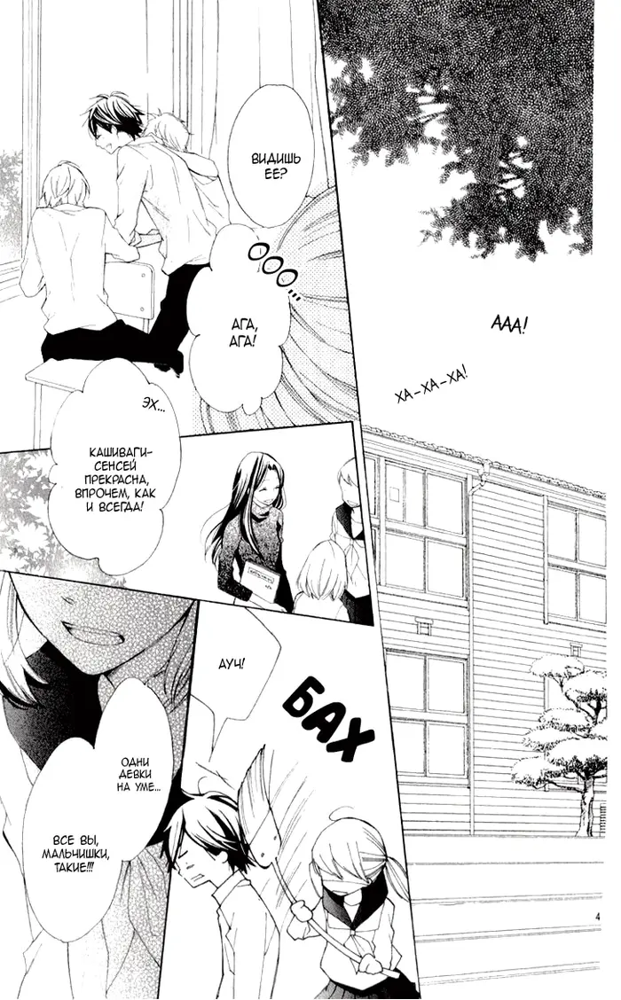 Страница 4