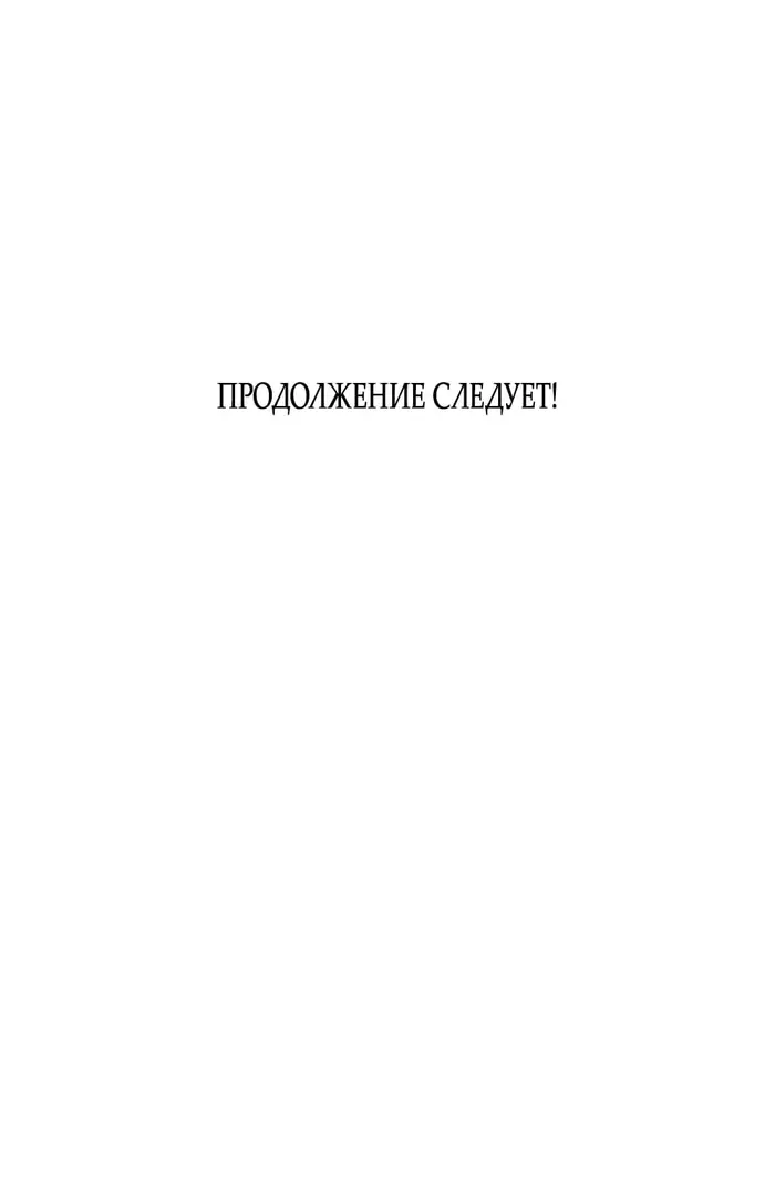 Страница 81