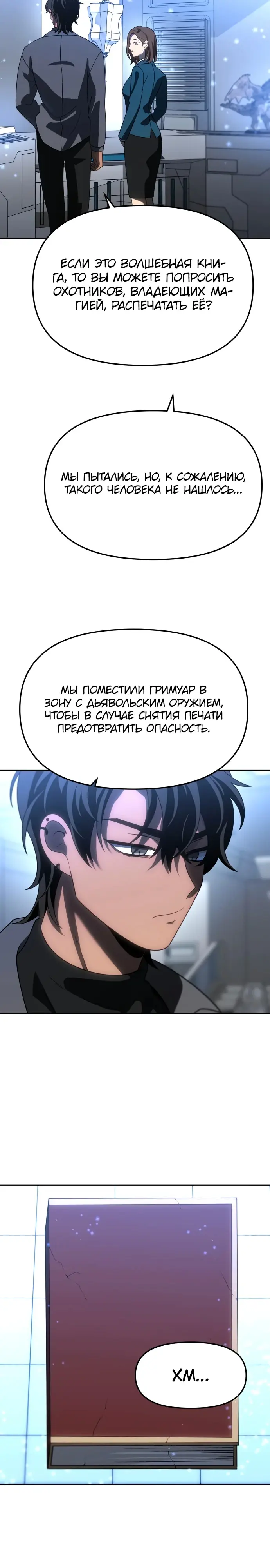 Страница 24
