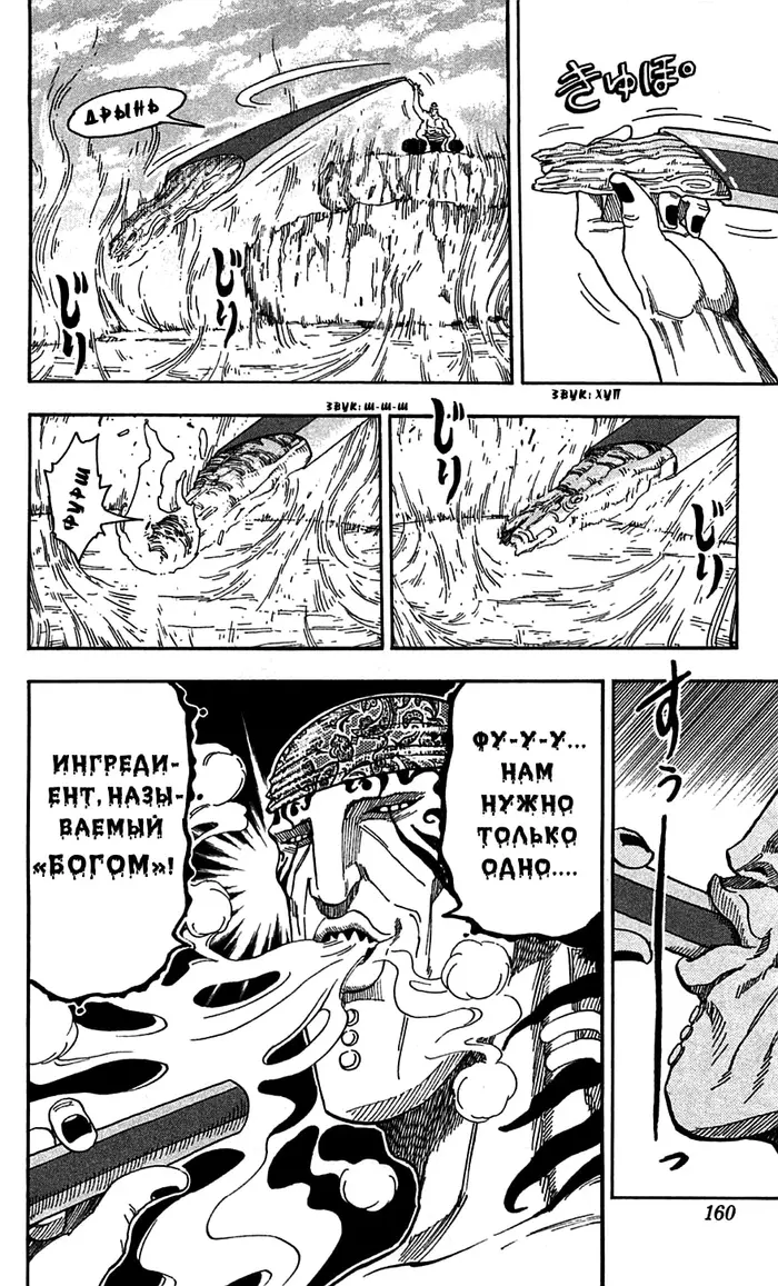 Страница 13