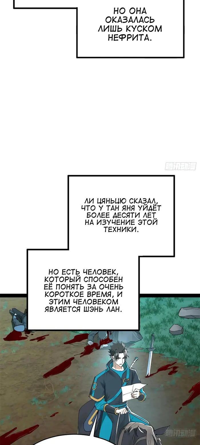 Страница 33