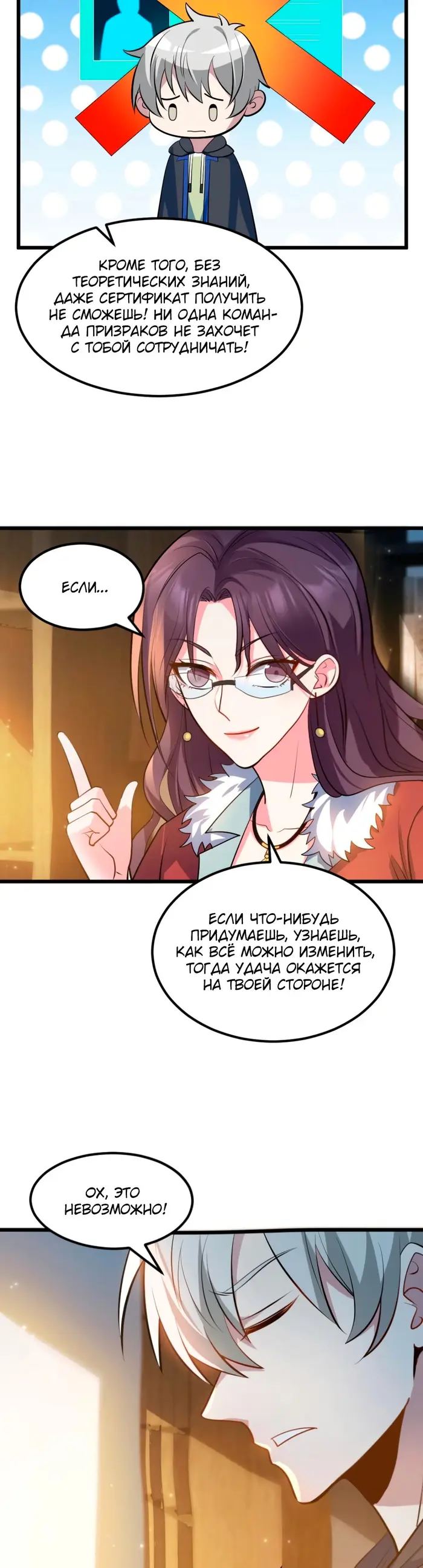 Страница 8