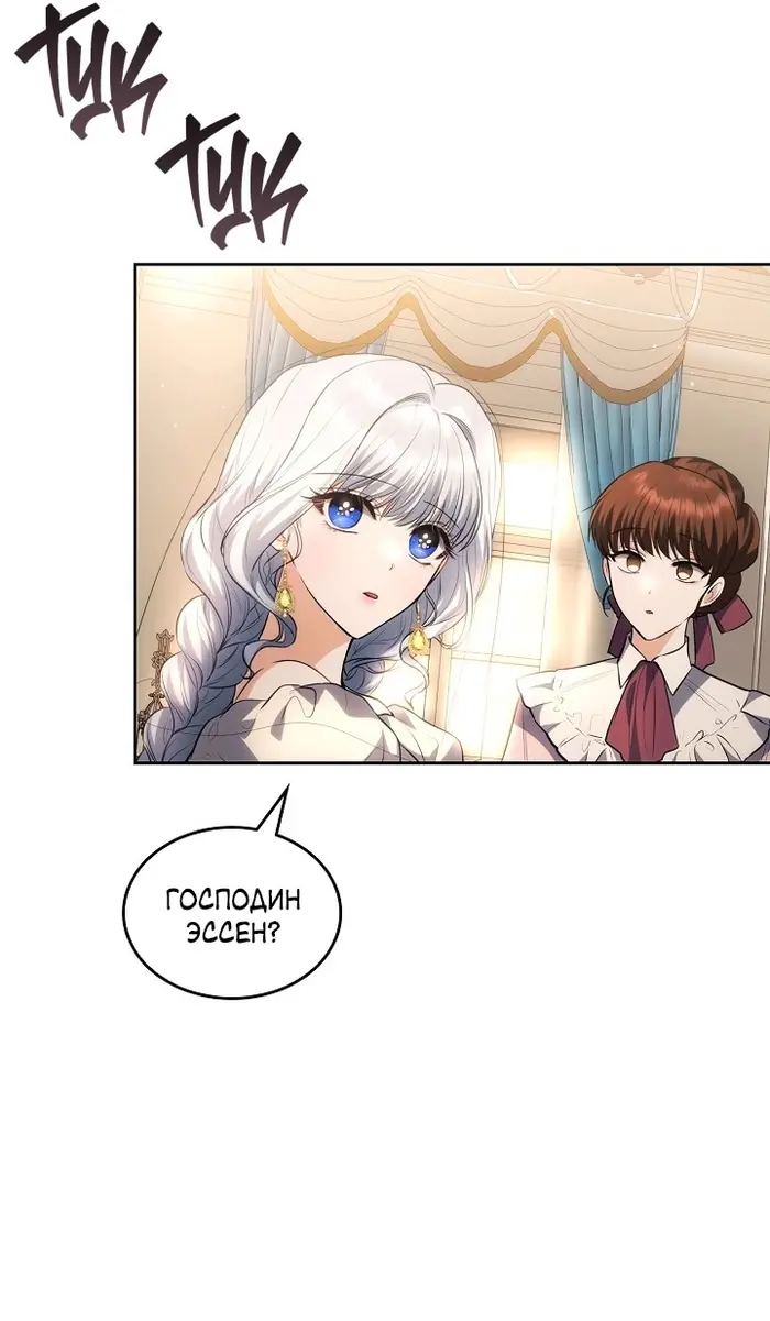 Страница 53