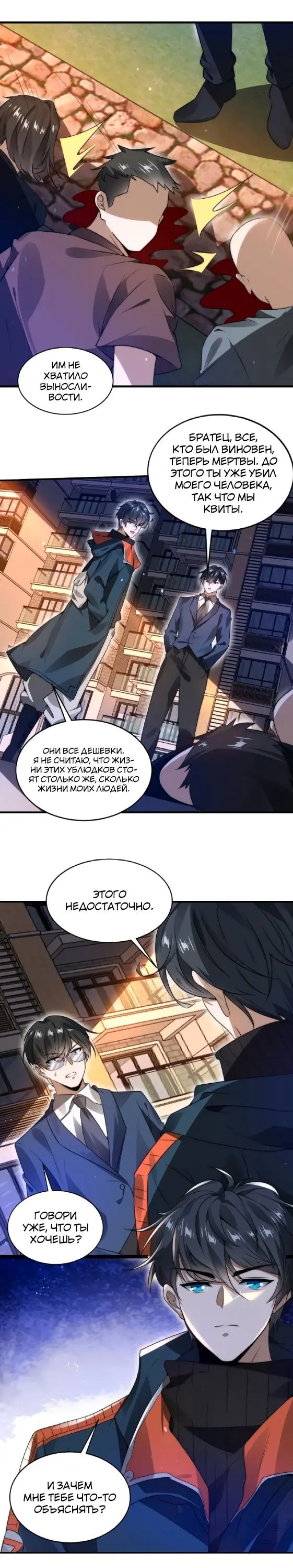 Страница 7