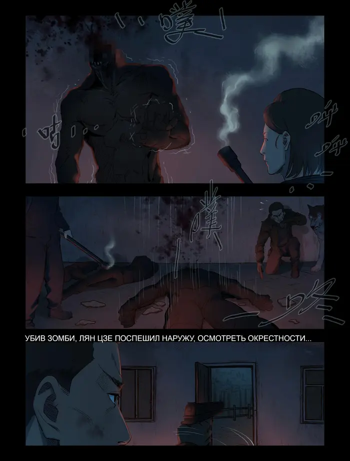 Страница 10