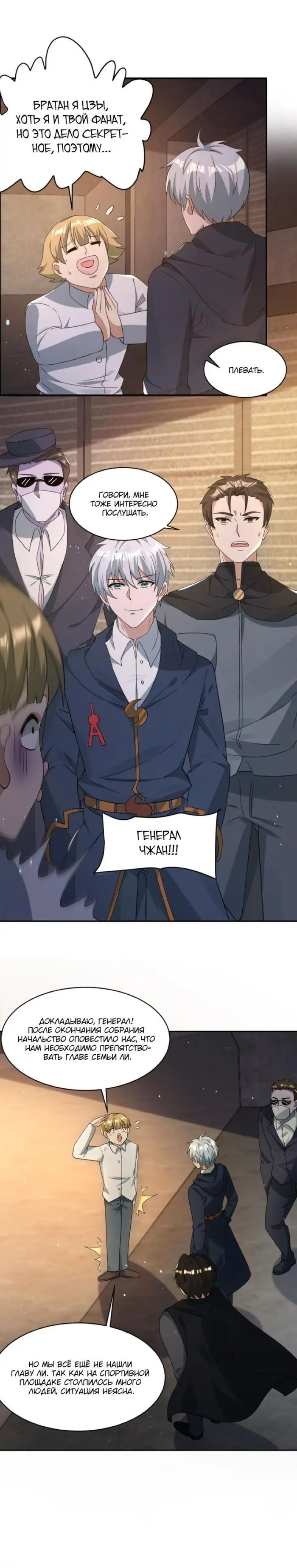 Страница 8