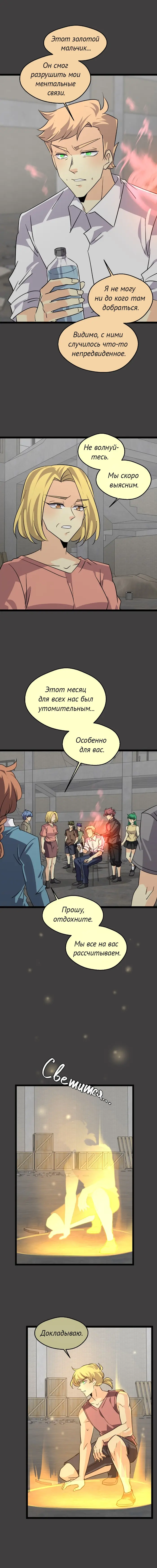Страница 12
