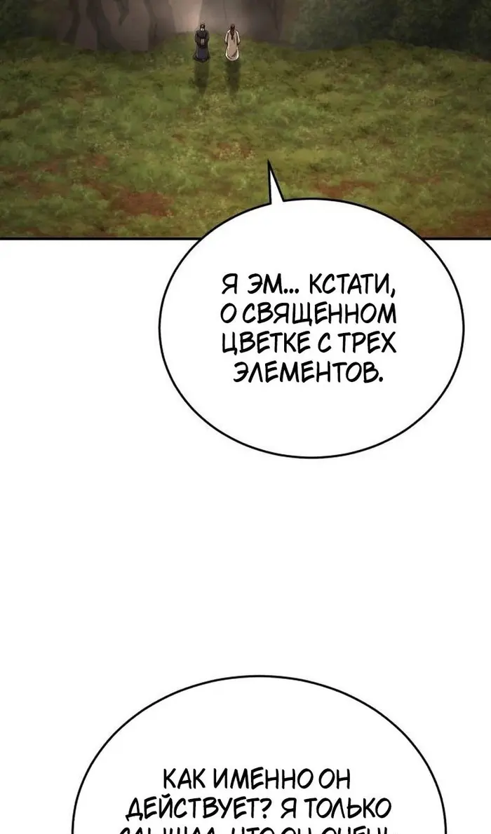Страница 123