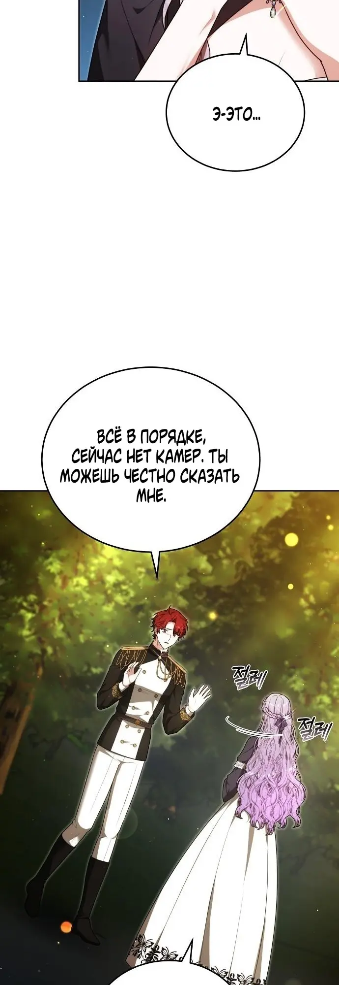 Страница 68