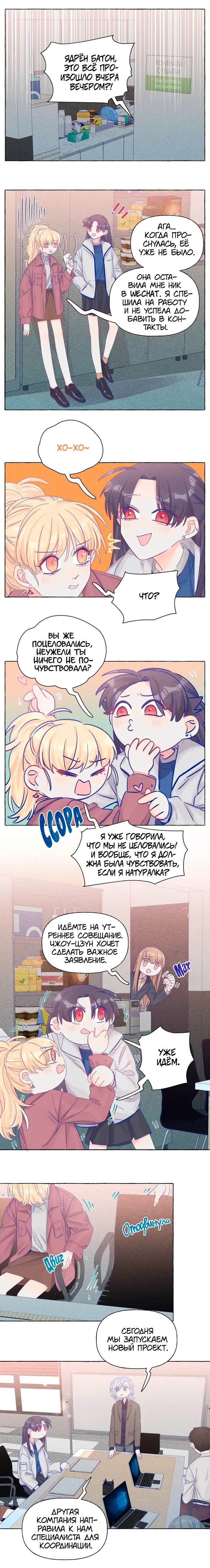 Страница 5
