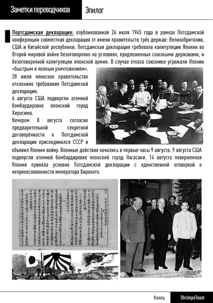 Страница 7