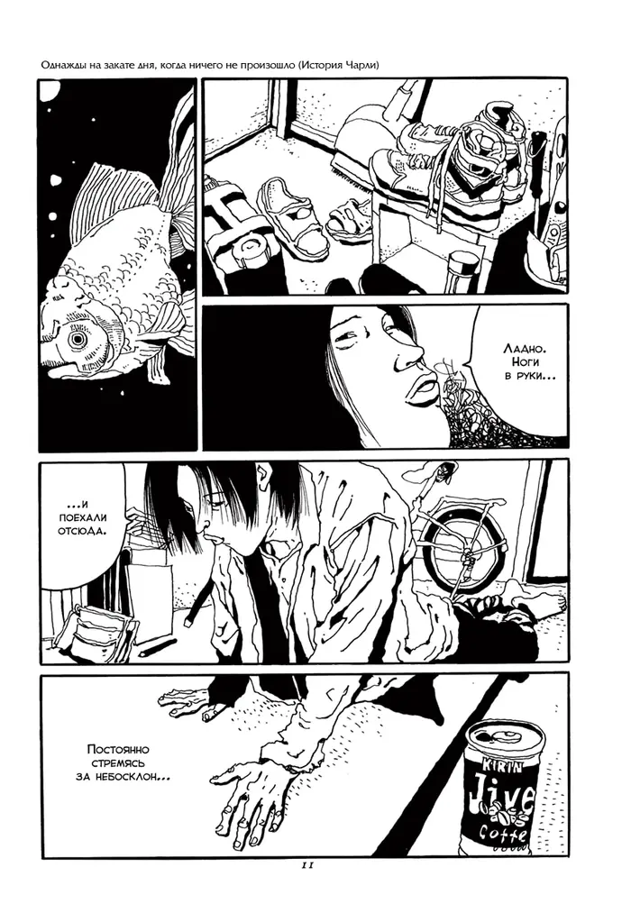 Страница 11