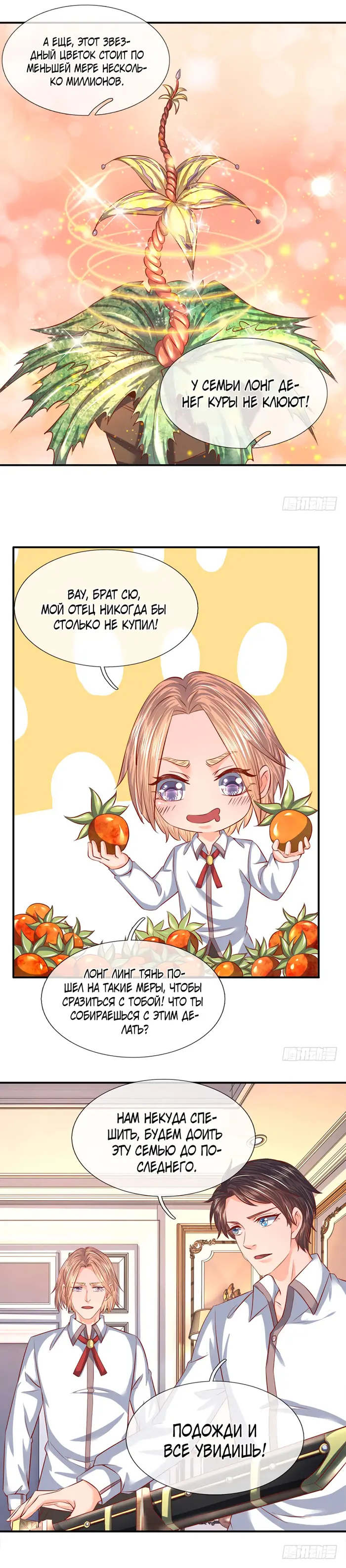Страница 7