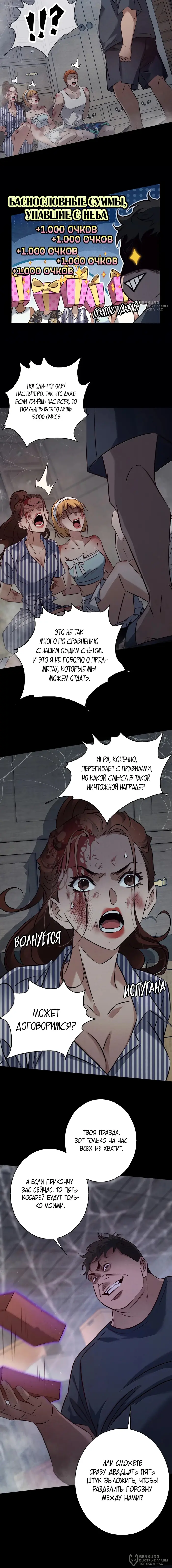 Страница 4