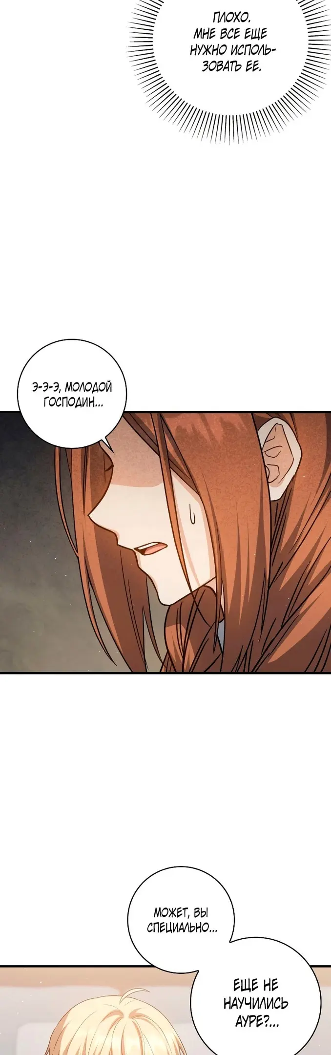 Страница 48