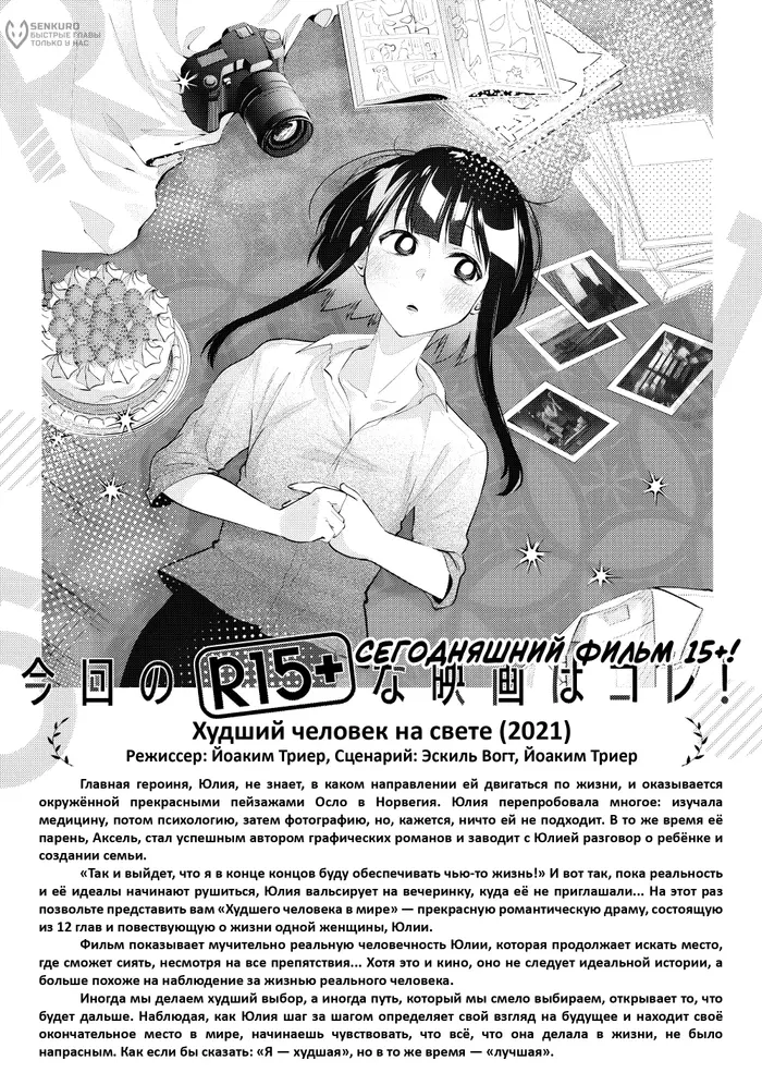 Страница 18