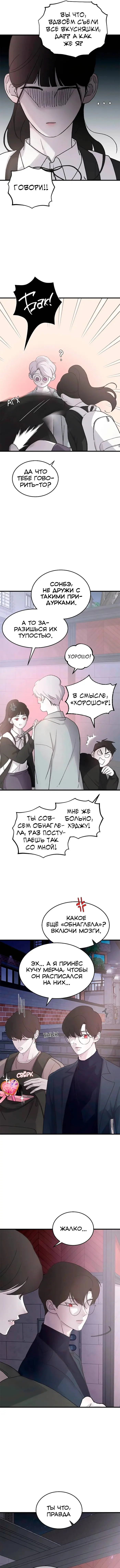 Страница 9