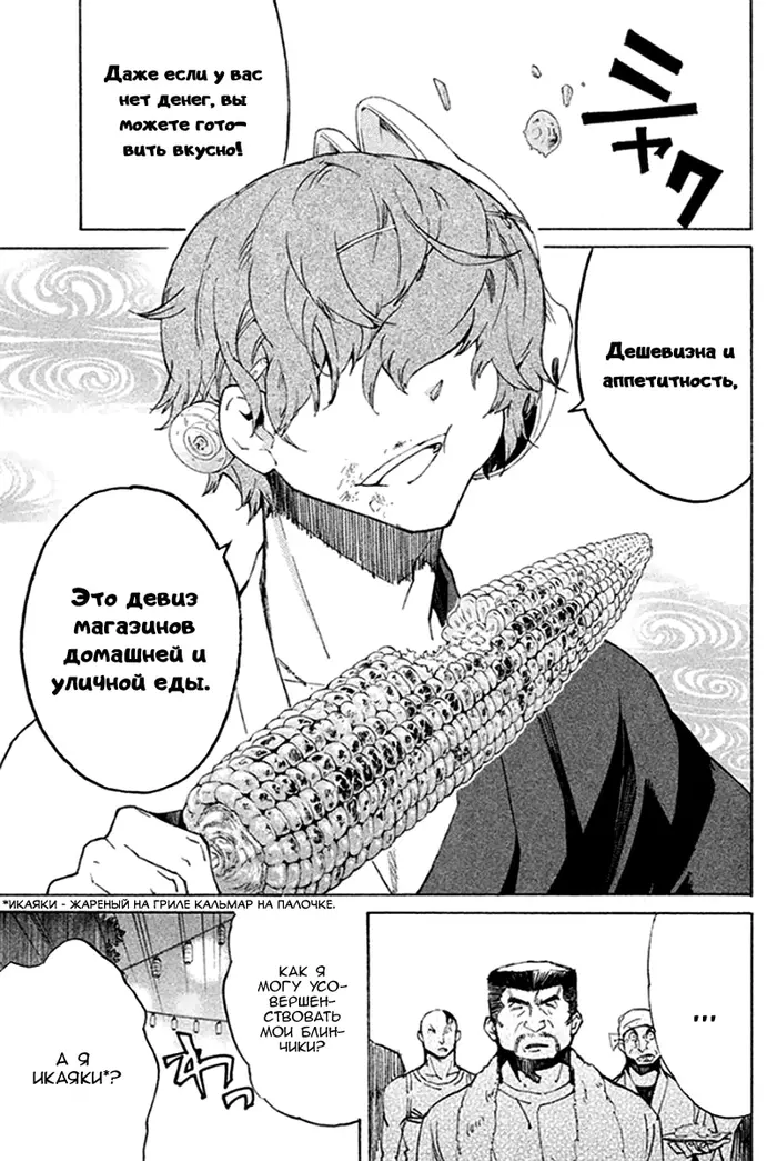 Страница 34