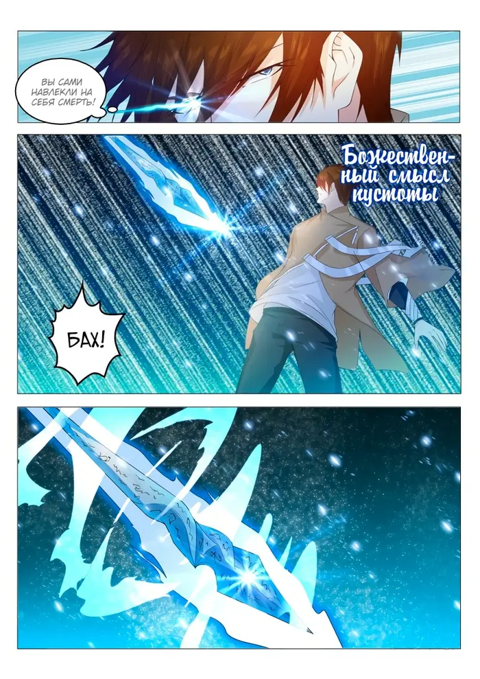 Страница 5