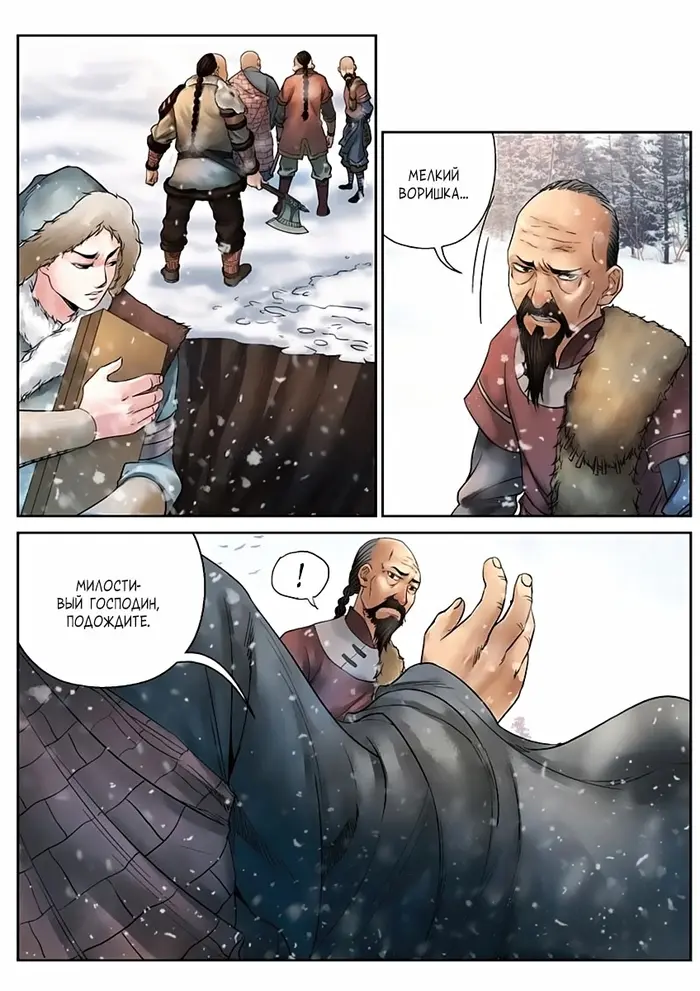 Страница 7