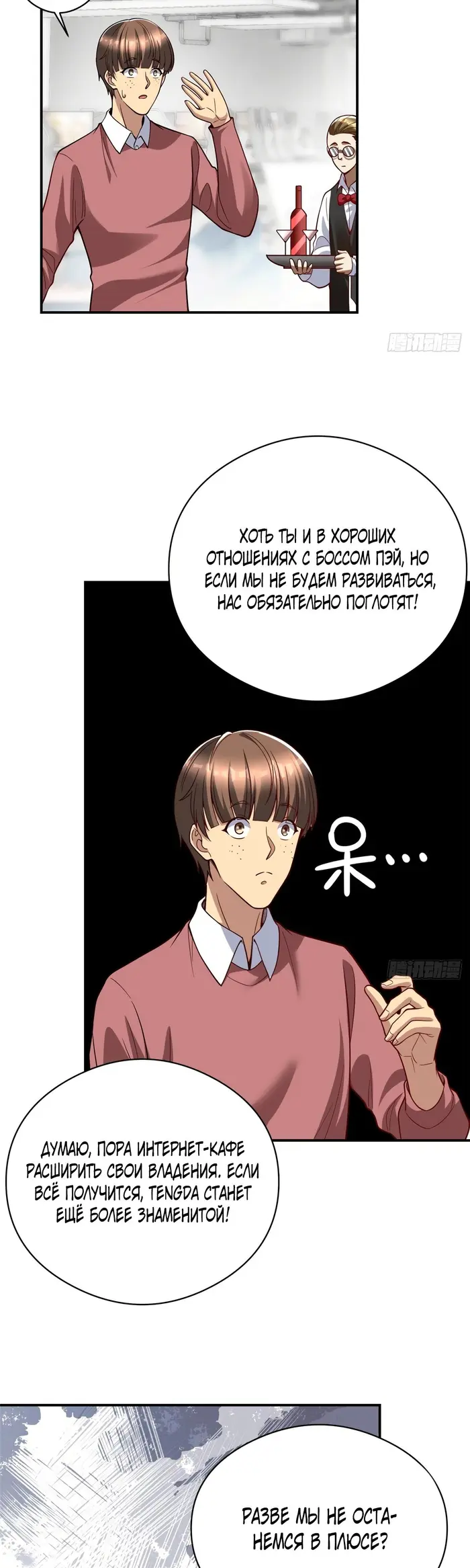Страница 18