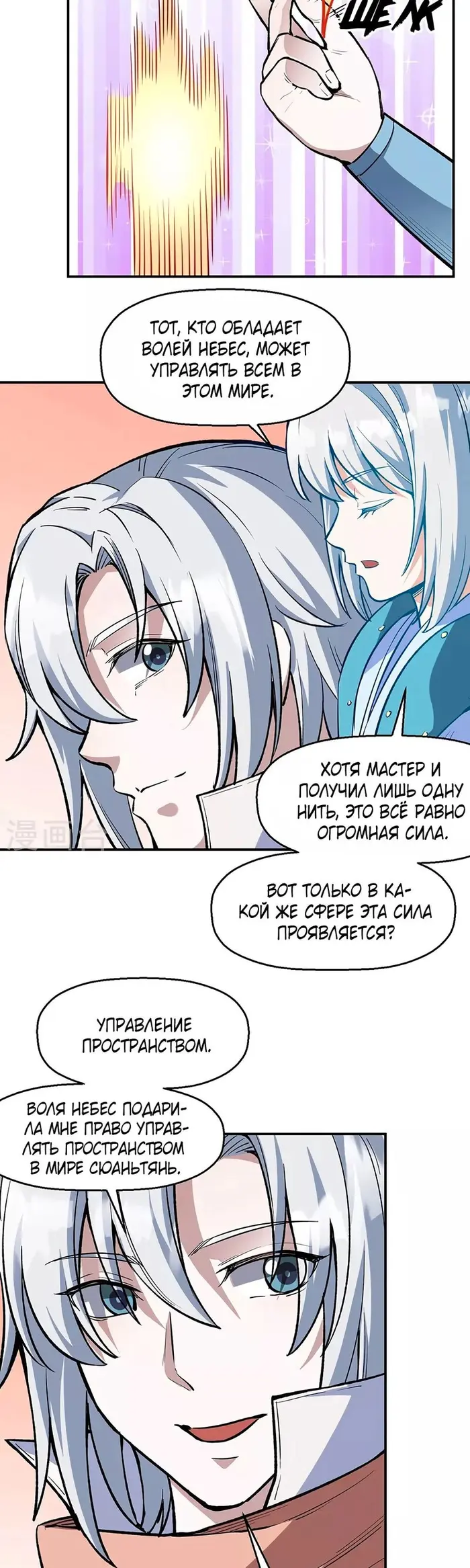 Страница 10