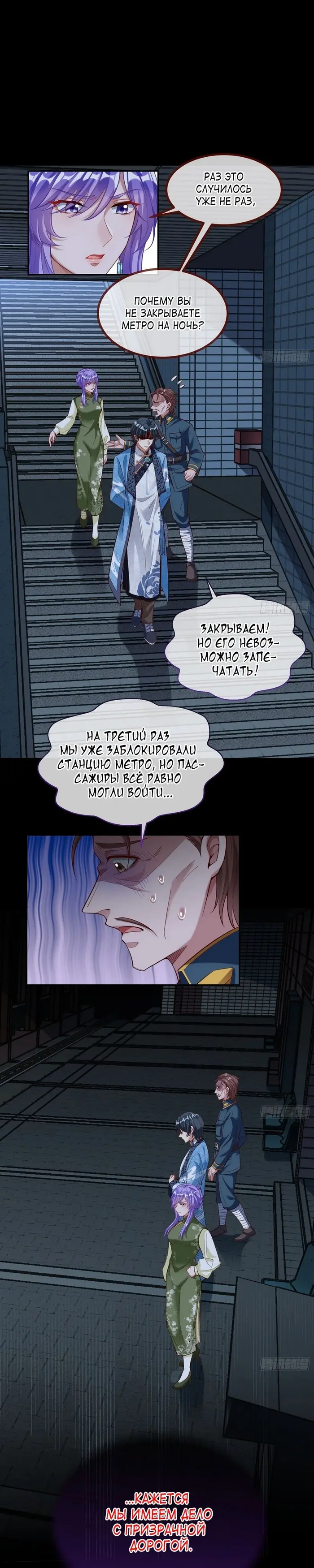 Страница 11
