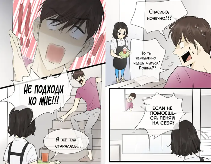 Страница 10
