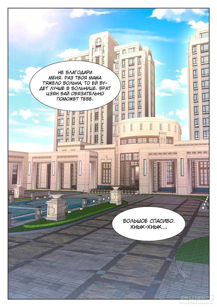 Страница 2