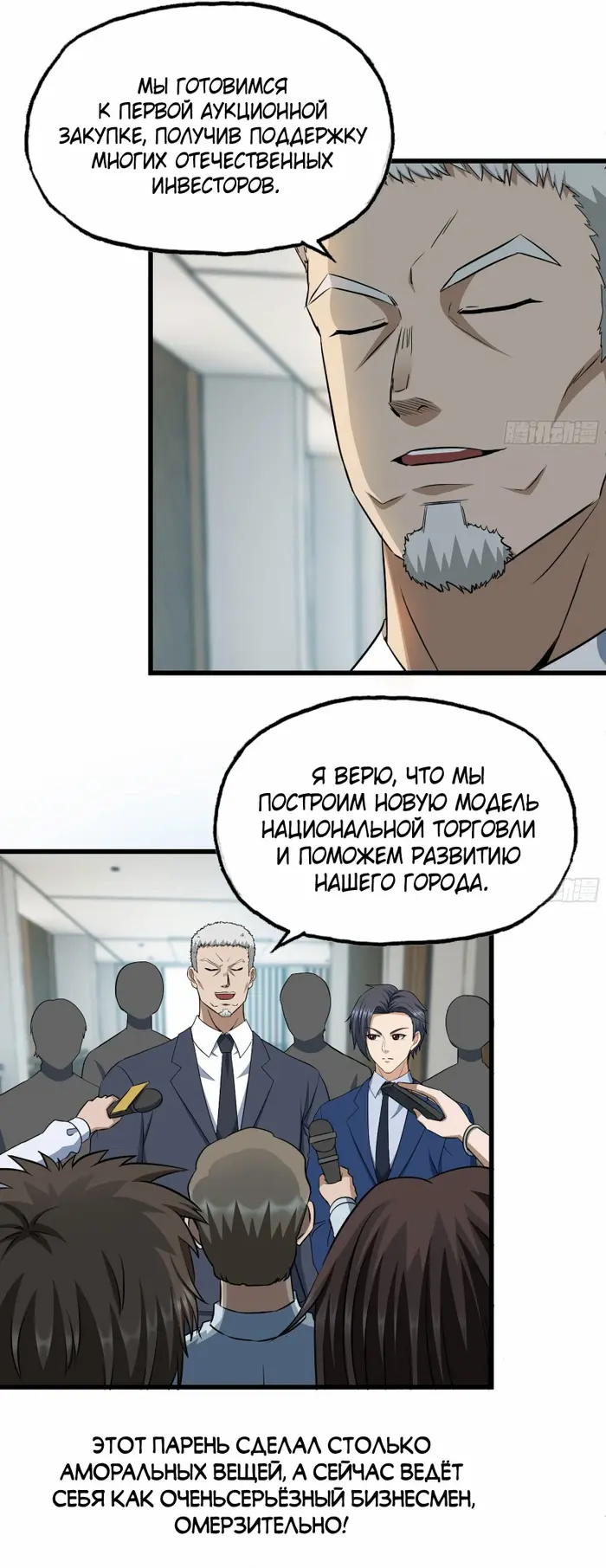 Страница 5