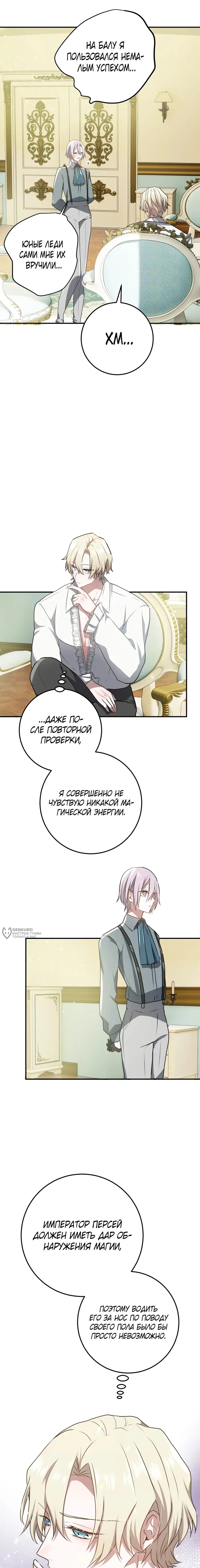 Страница 18