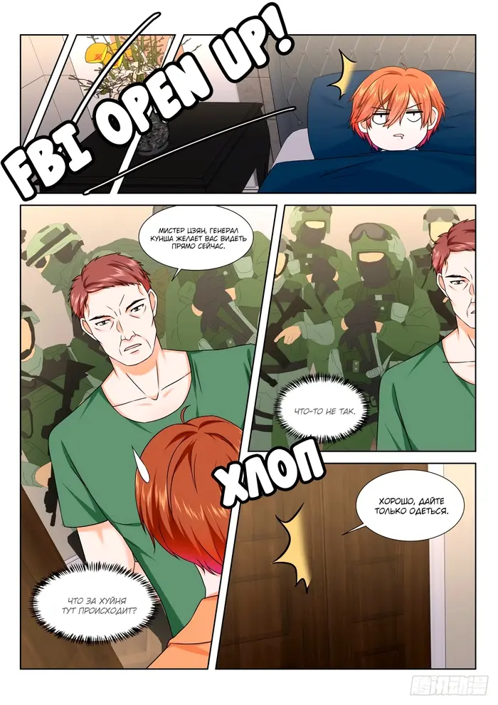 Страница 2