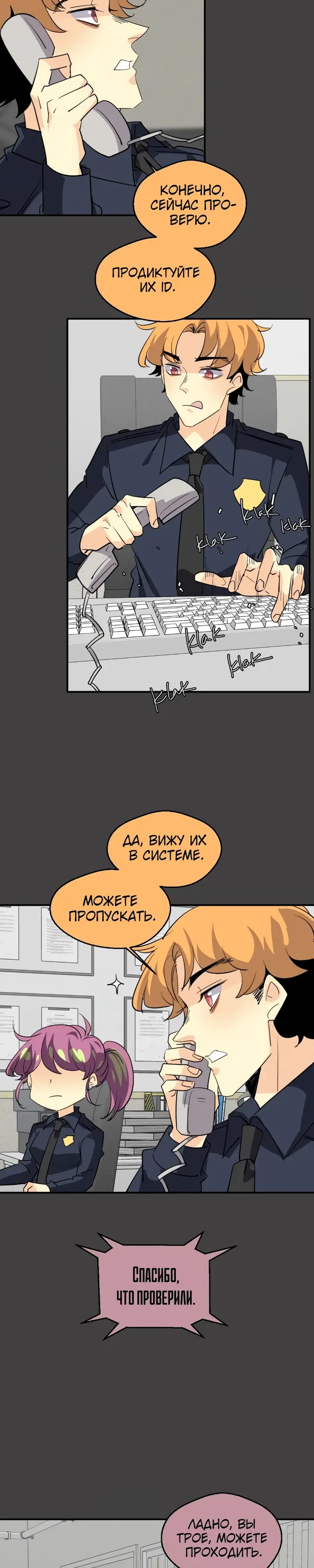 Страница 50
