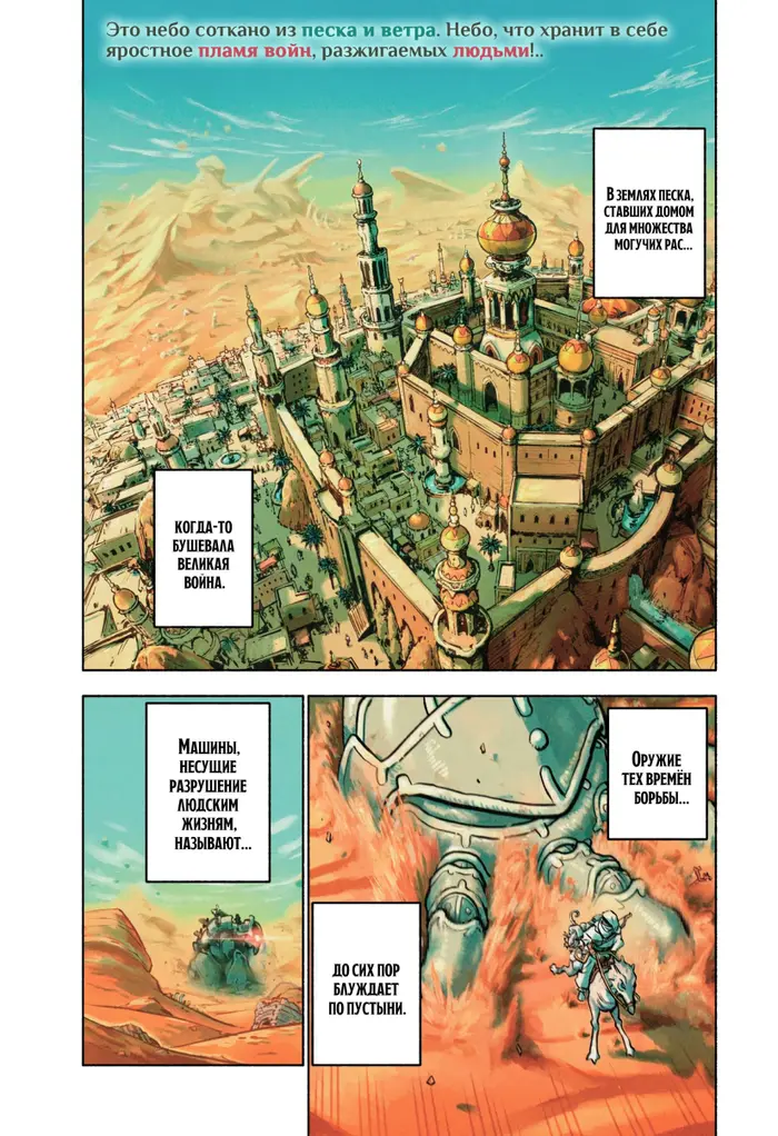 Страница 3