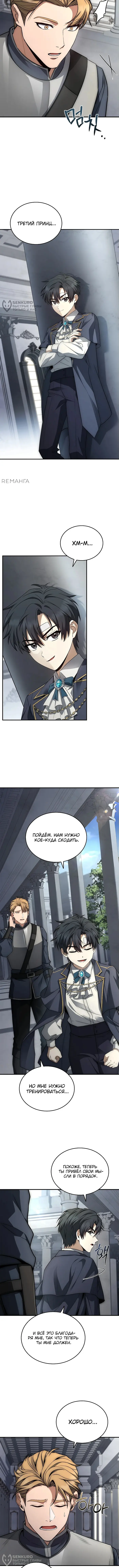 Страница 8