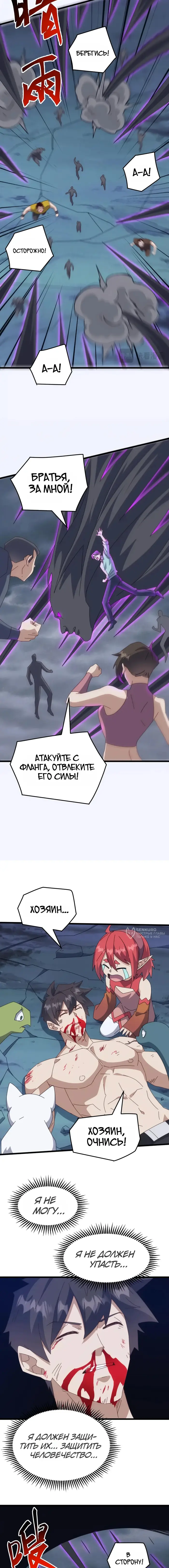 Страница 10