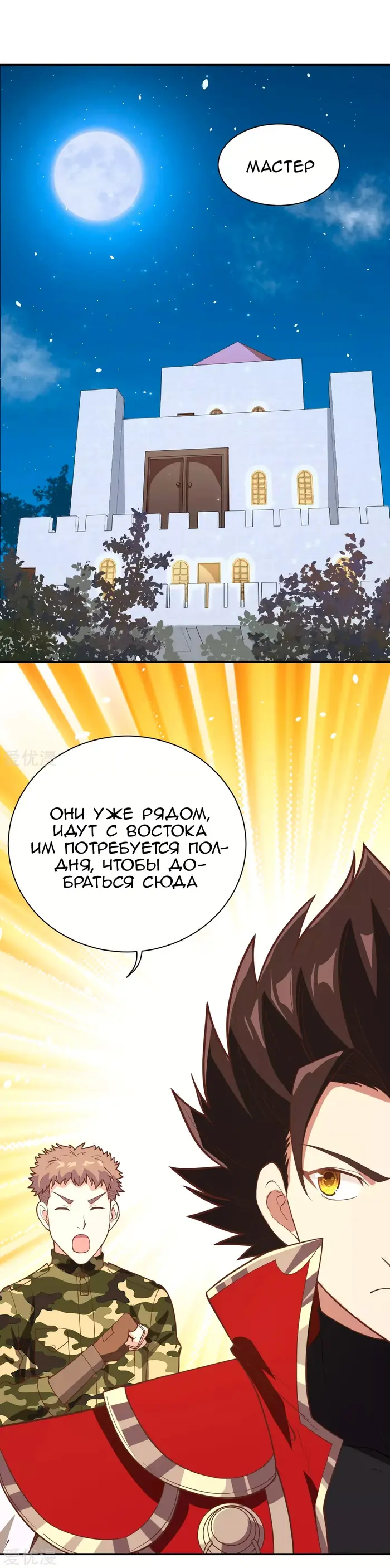 Страница 11
