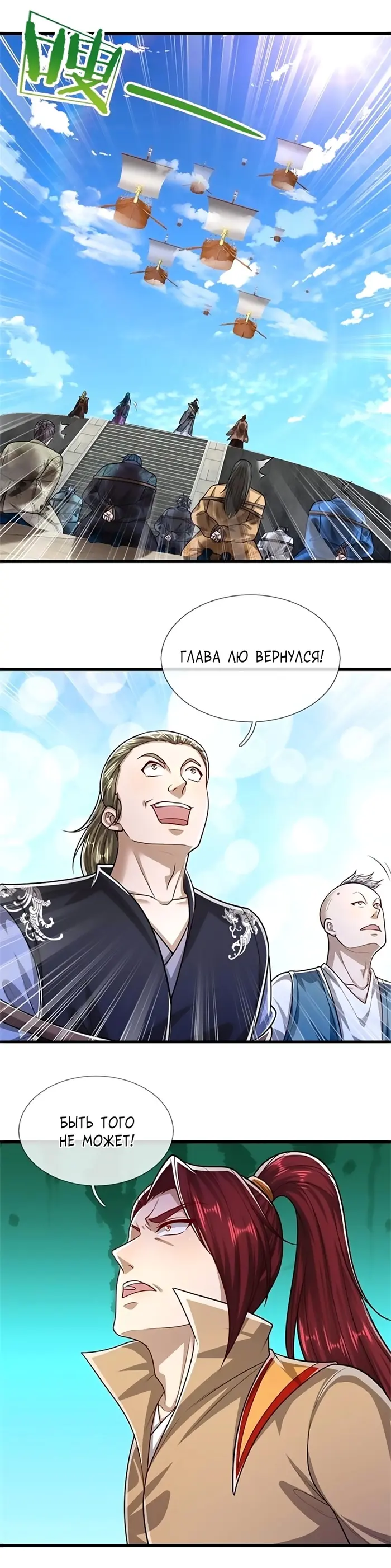 Страница 11