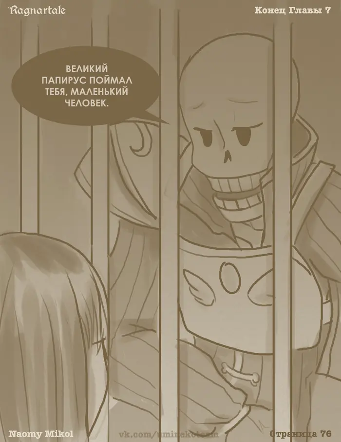 Страница 12