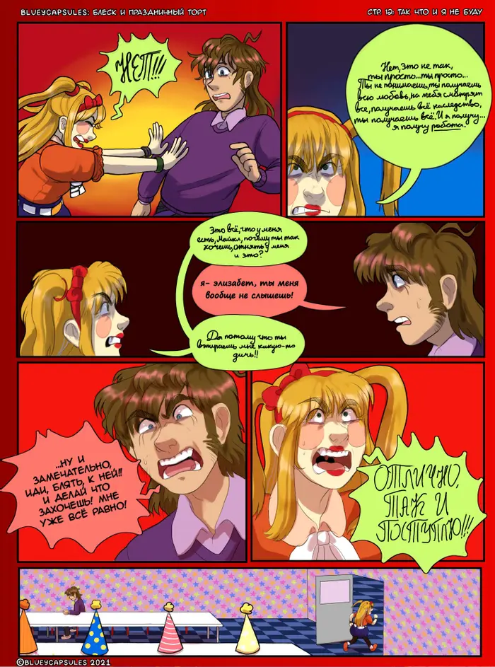 Страница 13